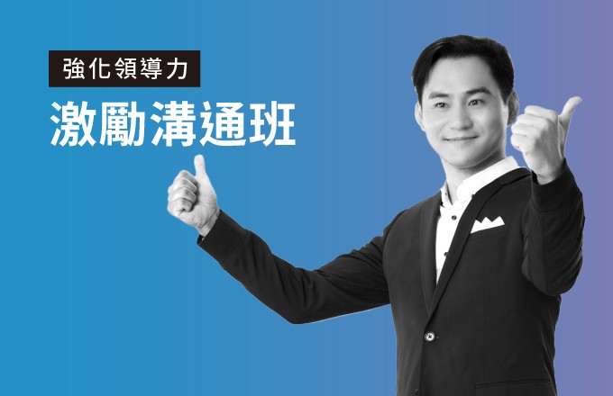 卡內基激勵溝通班 | 2025全球奉獻日