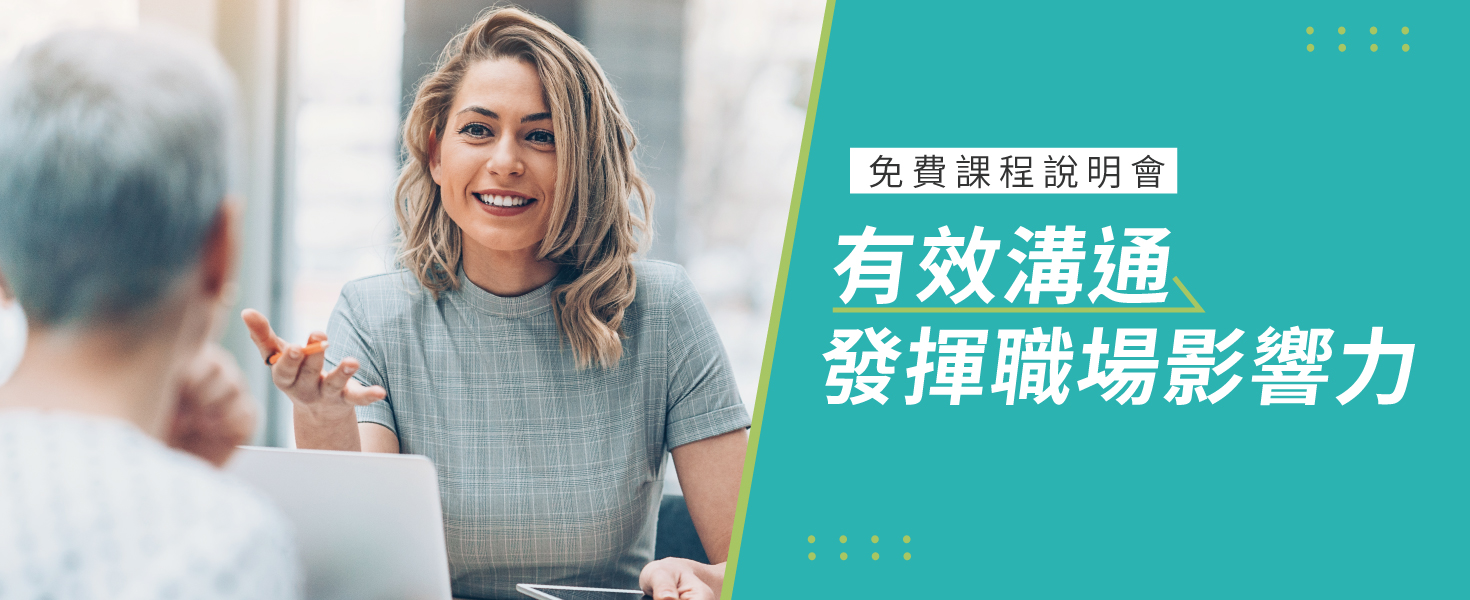 「打造AI無法取代的軟實力」