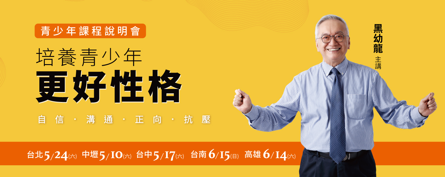青少年系列